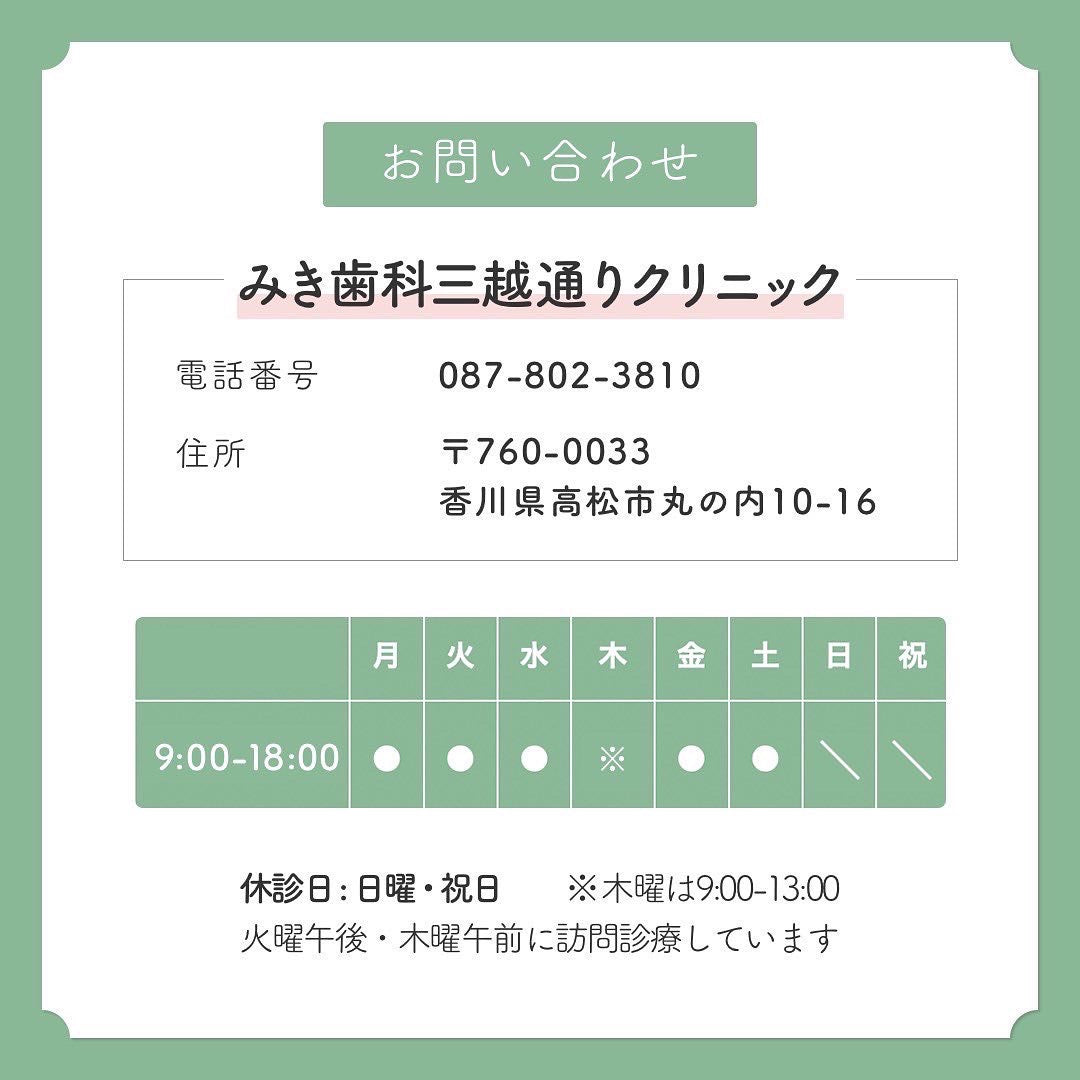 みき院長のブログ〜治療中の痛みについて〜