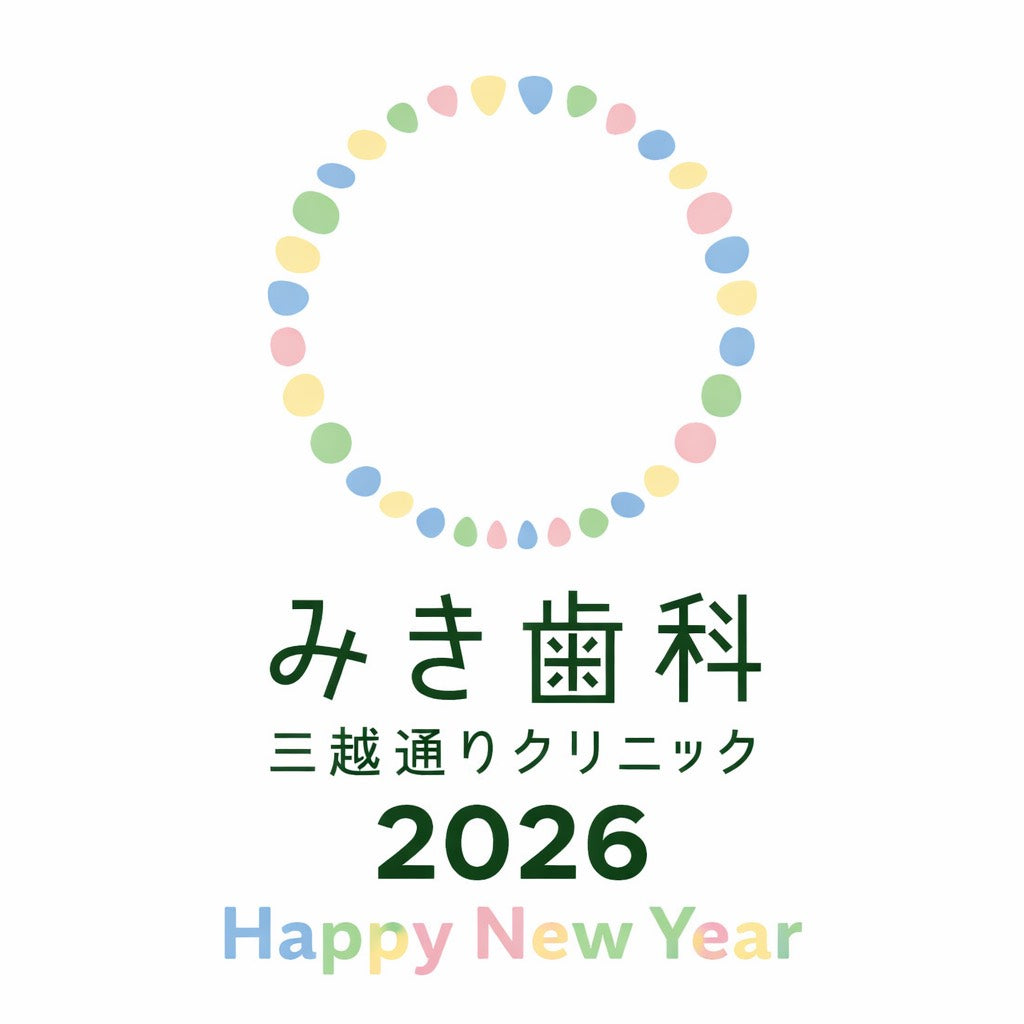 新年のご挨拶